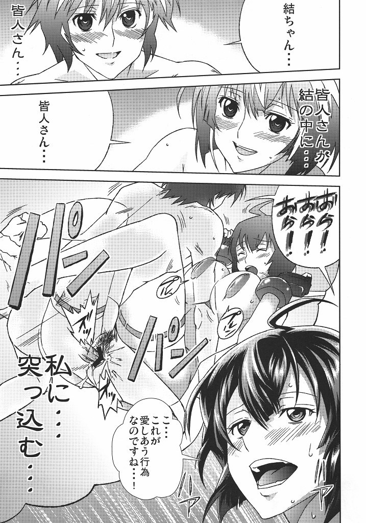 Iku~ Hisashiku page 10 full