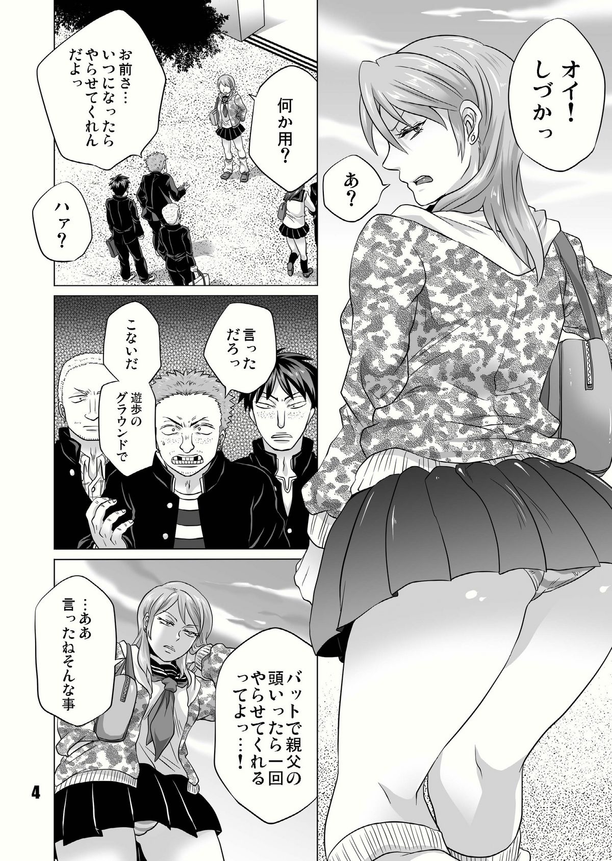 Seisai Shiteyaru! page 4 full