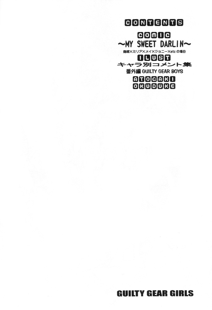 GUILTY GEAR GIRLS ~ G³ page 4 full