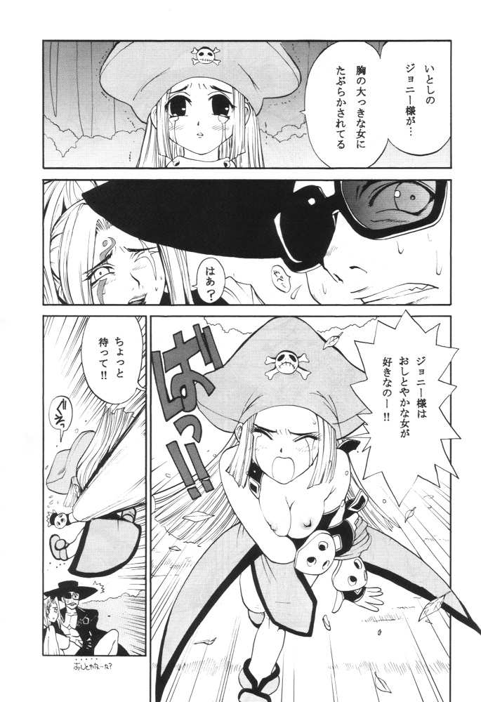 GUILTY GEAR GIRLS ~ G³ page 7 full