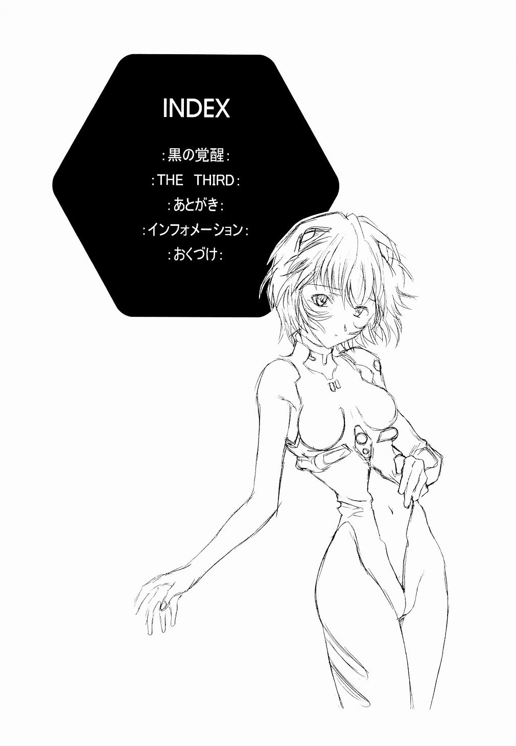 Ayanami Club Ni page 3 full