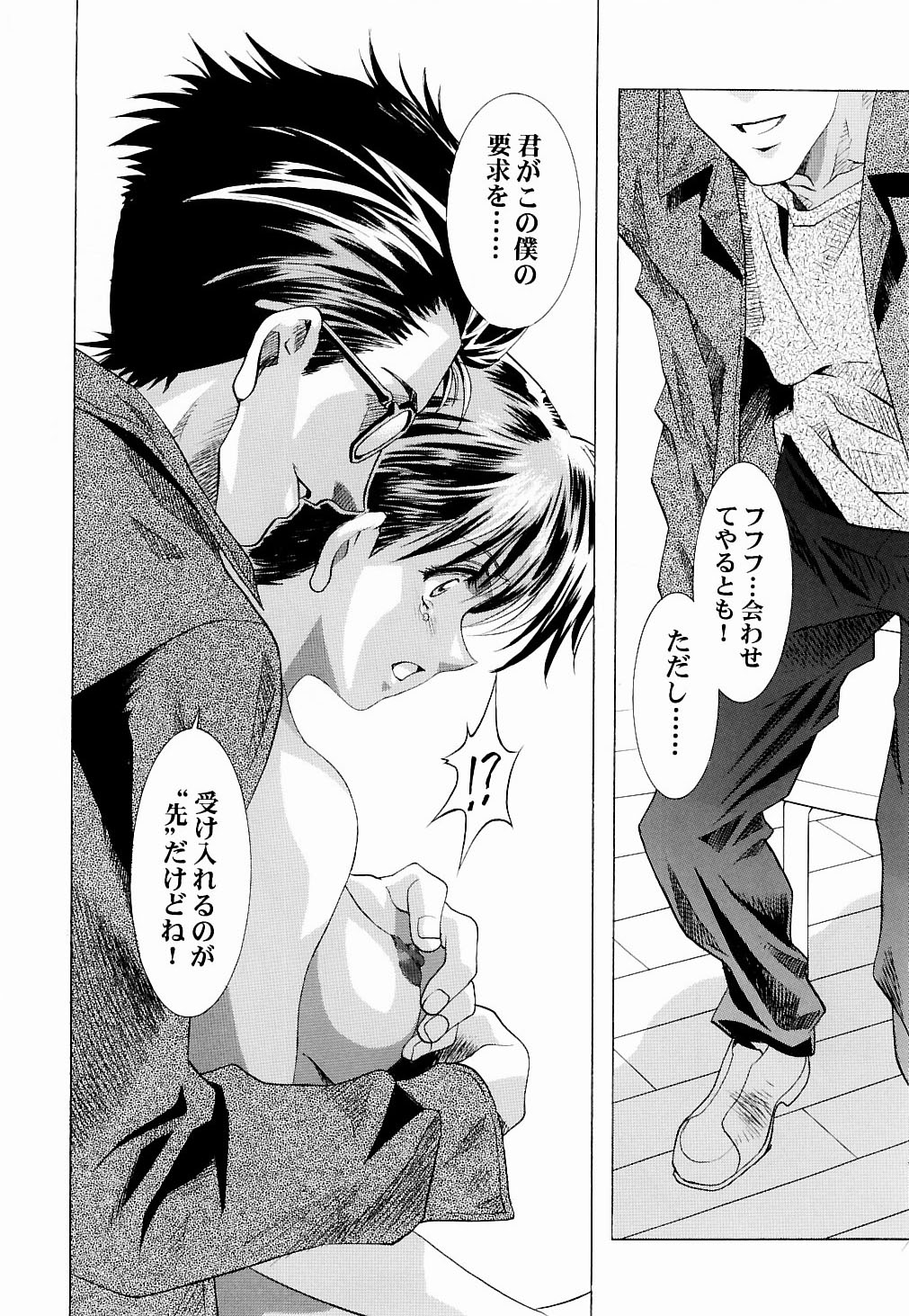 Ayanami Club Ni page 7 full