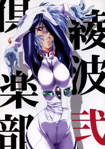 Ayanami Club Ni cover