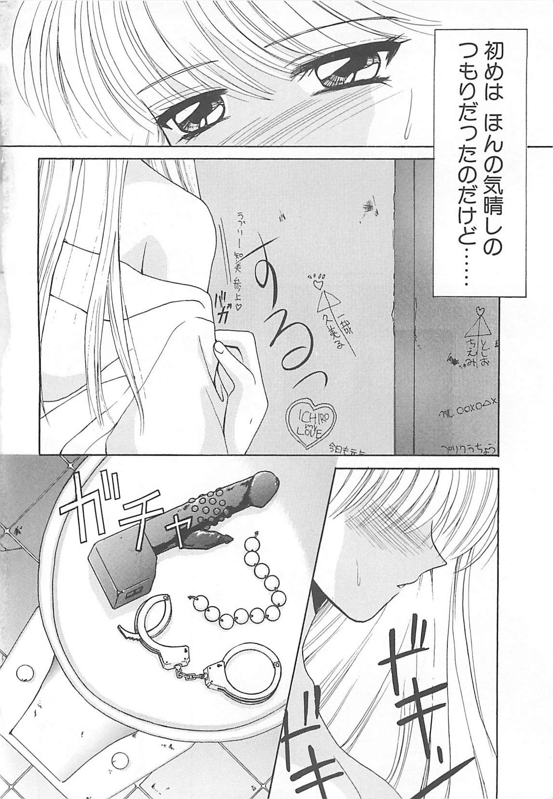 TABOO -Abunai Renai page 10 full