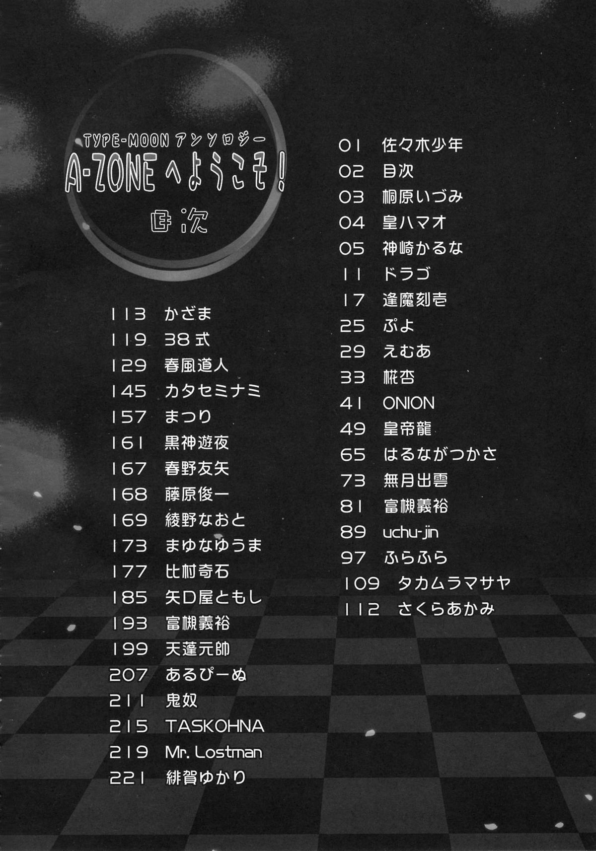 A-ZONE e Youkoso! page 4 full