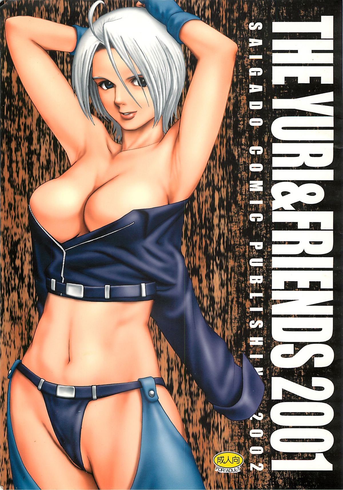 The Yuri &amp; Friends 2001 page 1 full