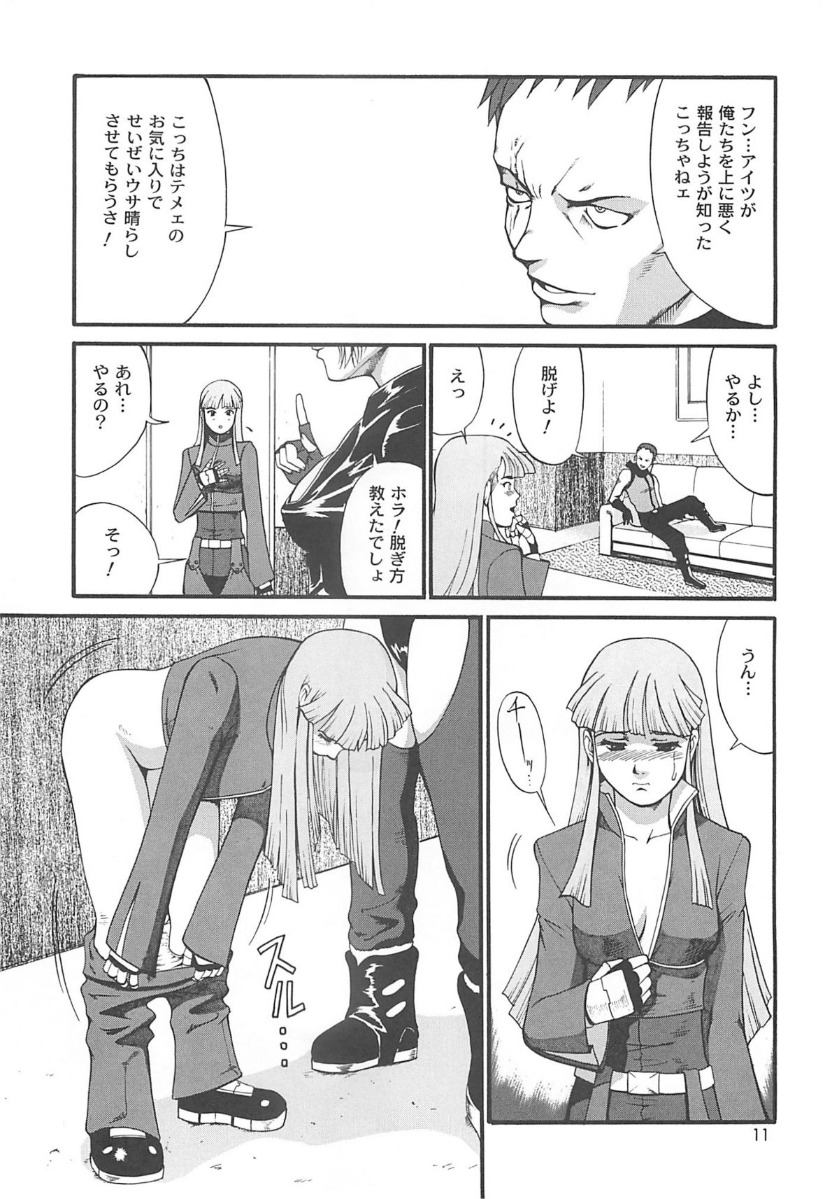 The Yuri &amp; Friends 2001 page 10 full