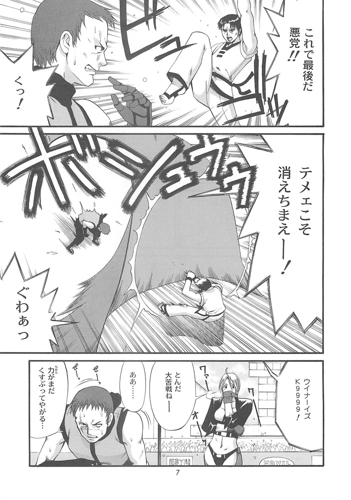 The Yuri &amp; Friends 2001 page 6 full