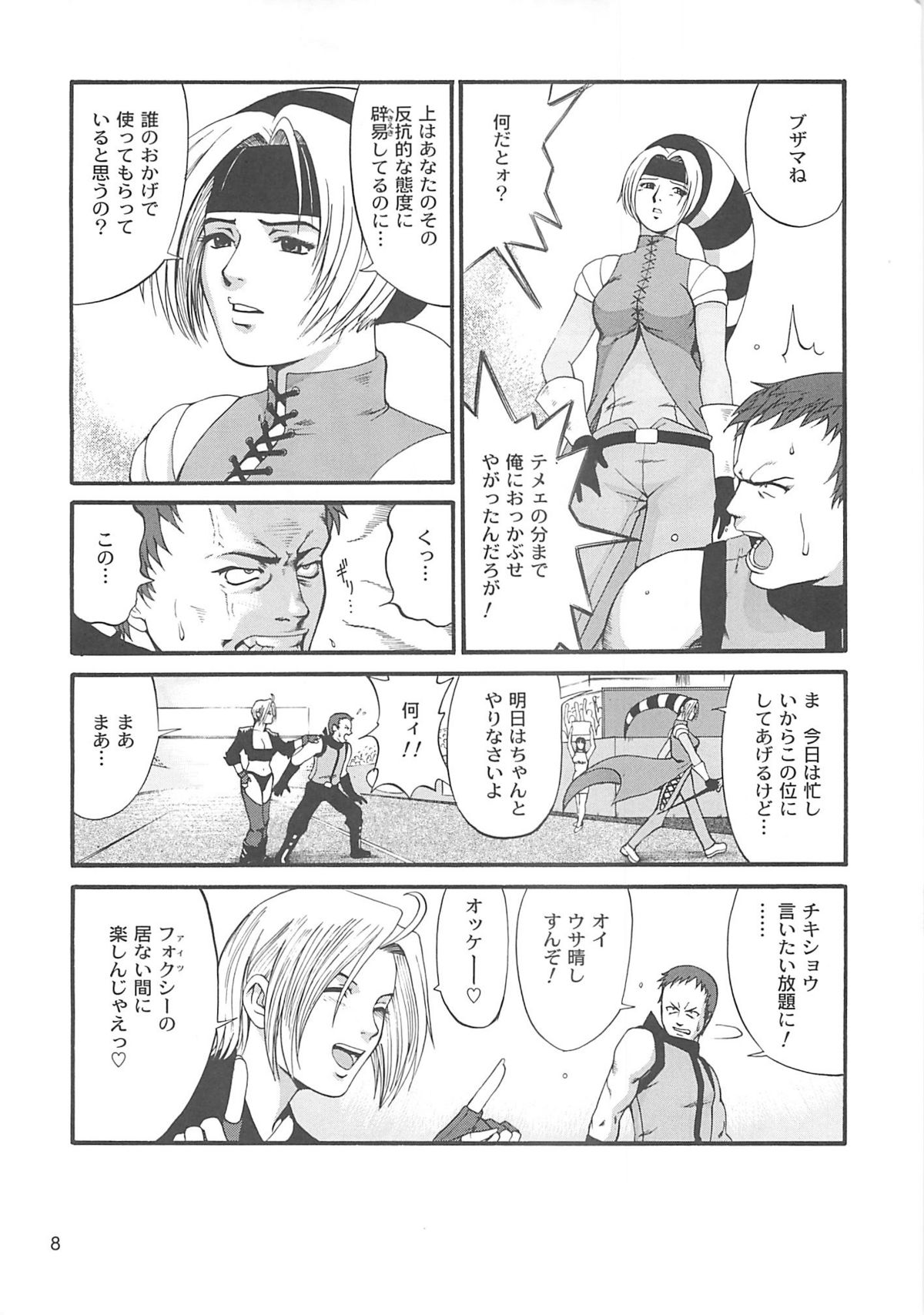 The Yuri &amp; Friends 2001 page 7 full