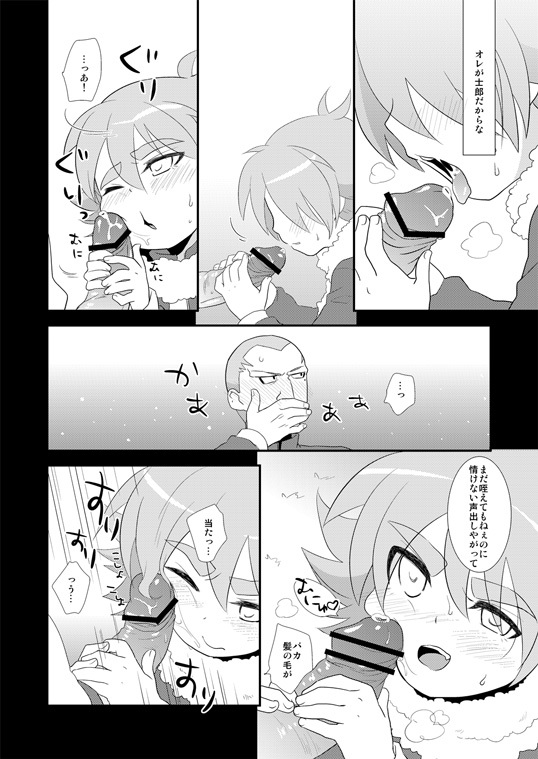 Shotas and Traps page 10 full