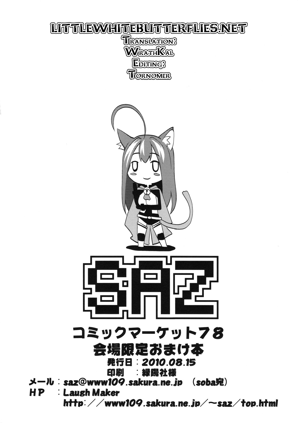 Hatsujou Catia | Catian in Heat   =LWB= page 6 full