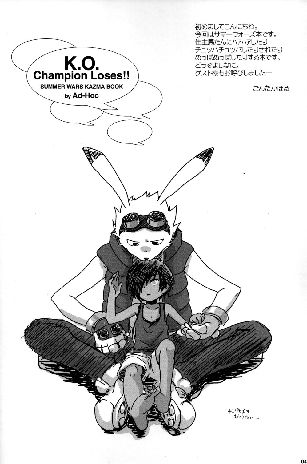 K.O. page 3 full