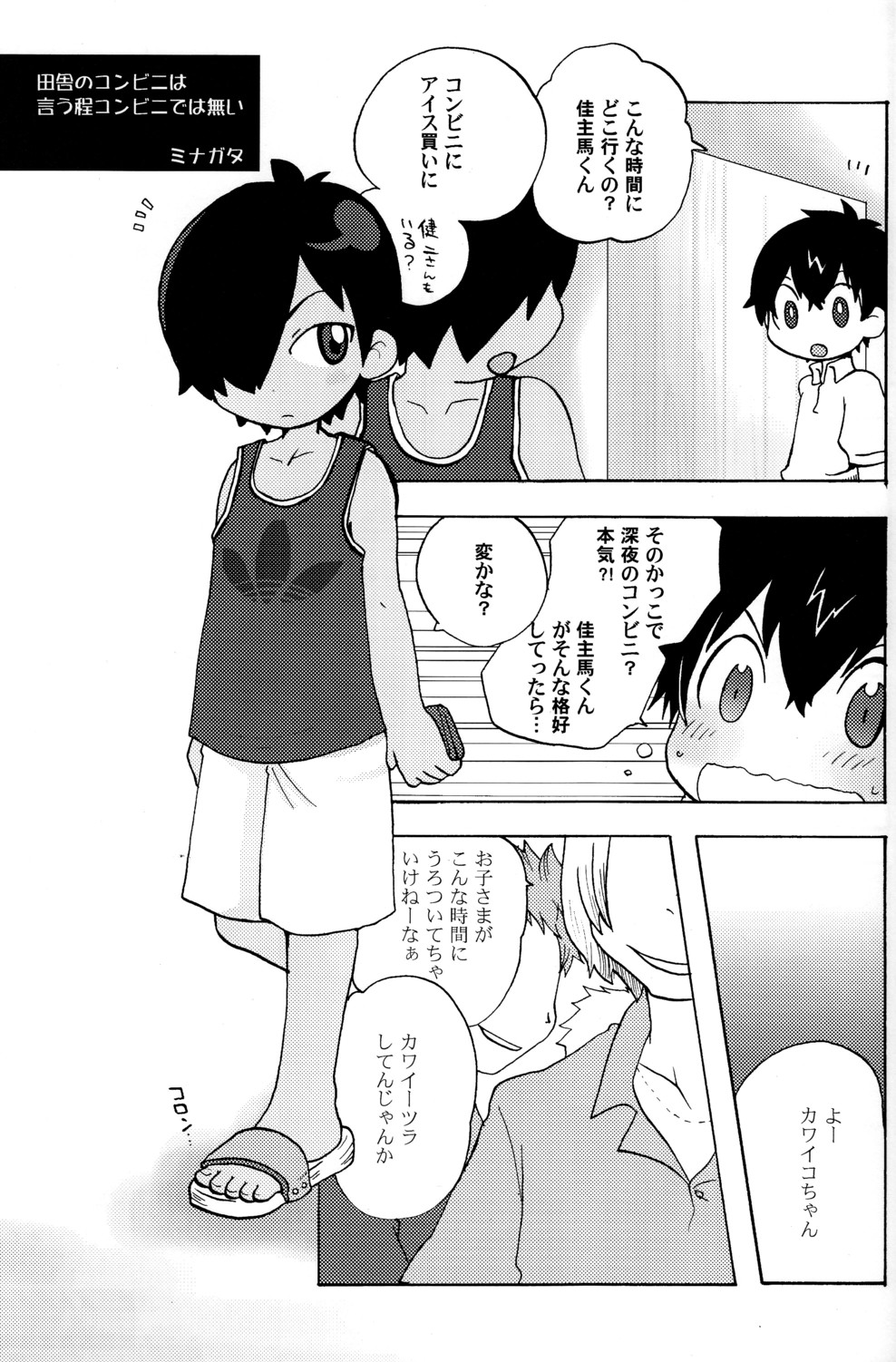 K.O. page 4 full