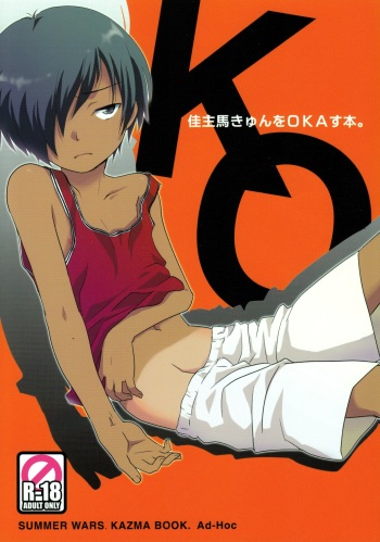 K.O. cover