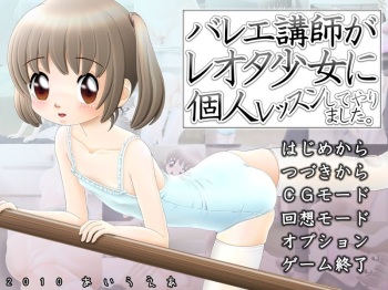 Ballet Koushi ga Leota Shoujo ni Kojin Lesson-shiteyarimashita. cover
