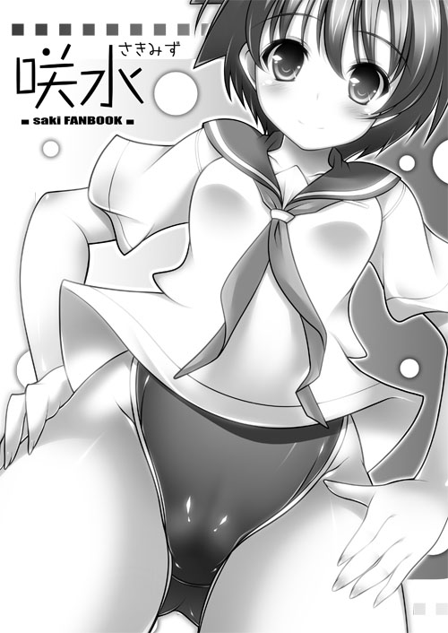 Saki imageset page 6 full
