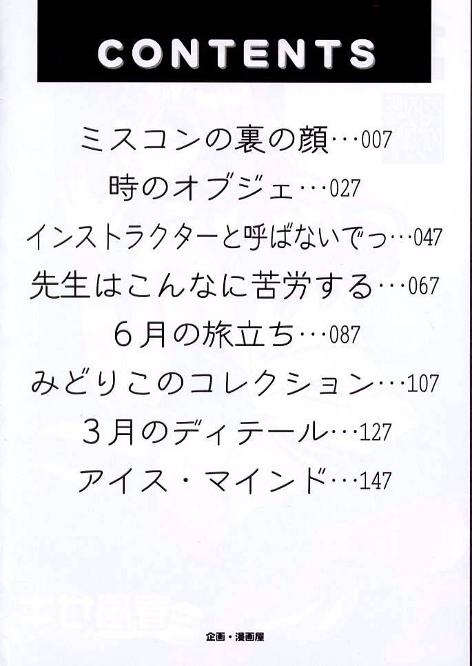 Kaikan Chuudoku - Pleasure Poisoning page 6 full