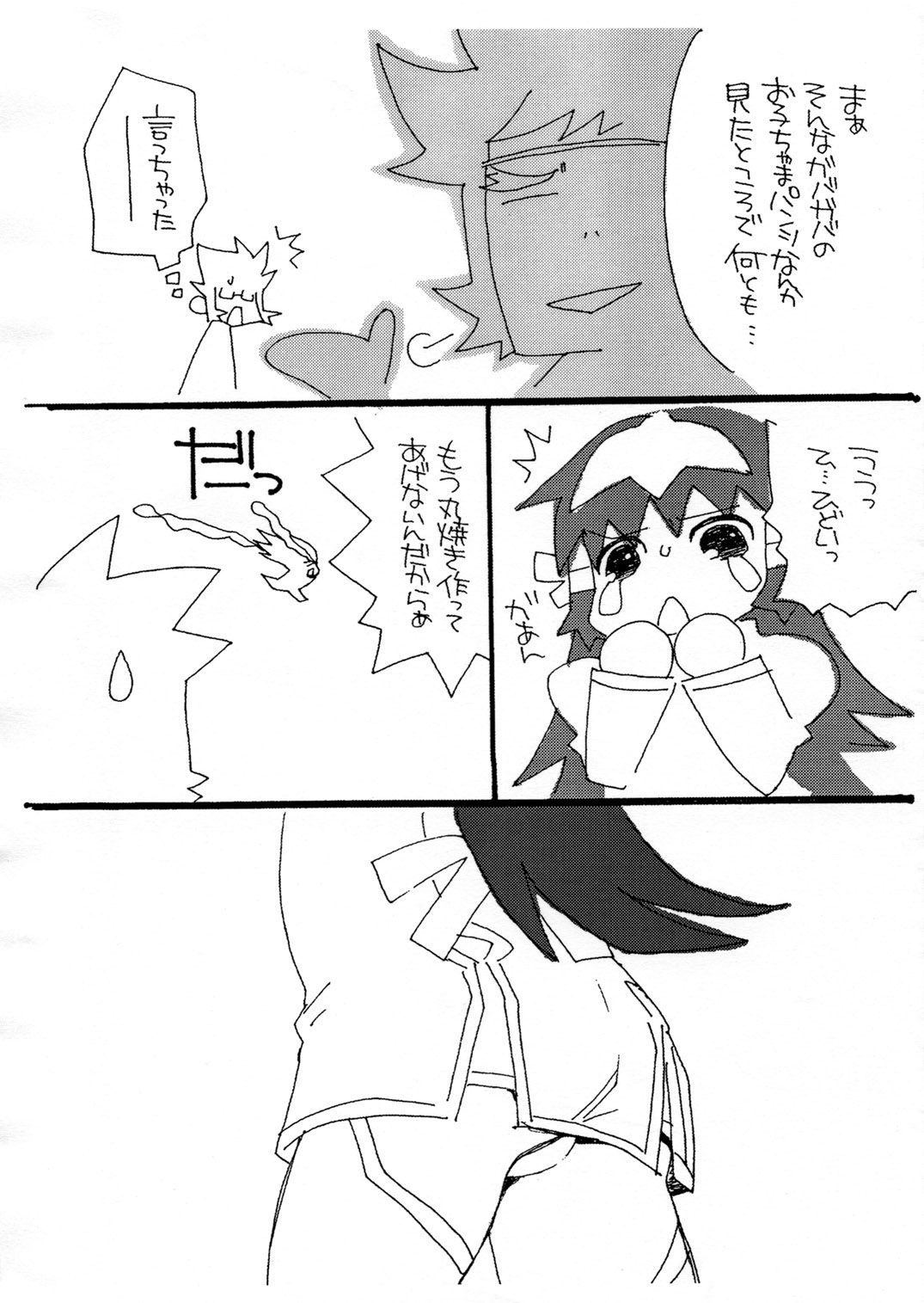 Takumi na Muchi 2005 Natsu Omake Hon page 3 full