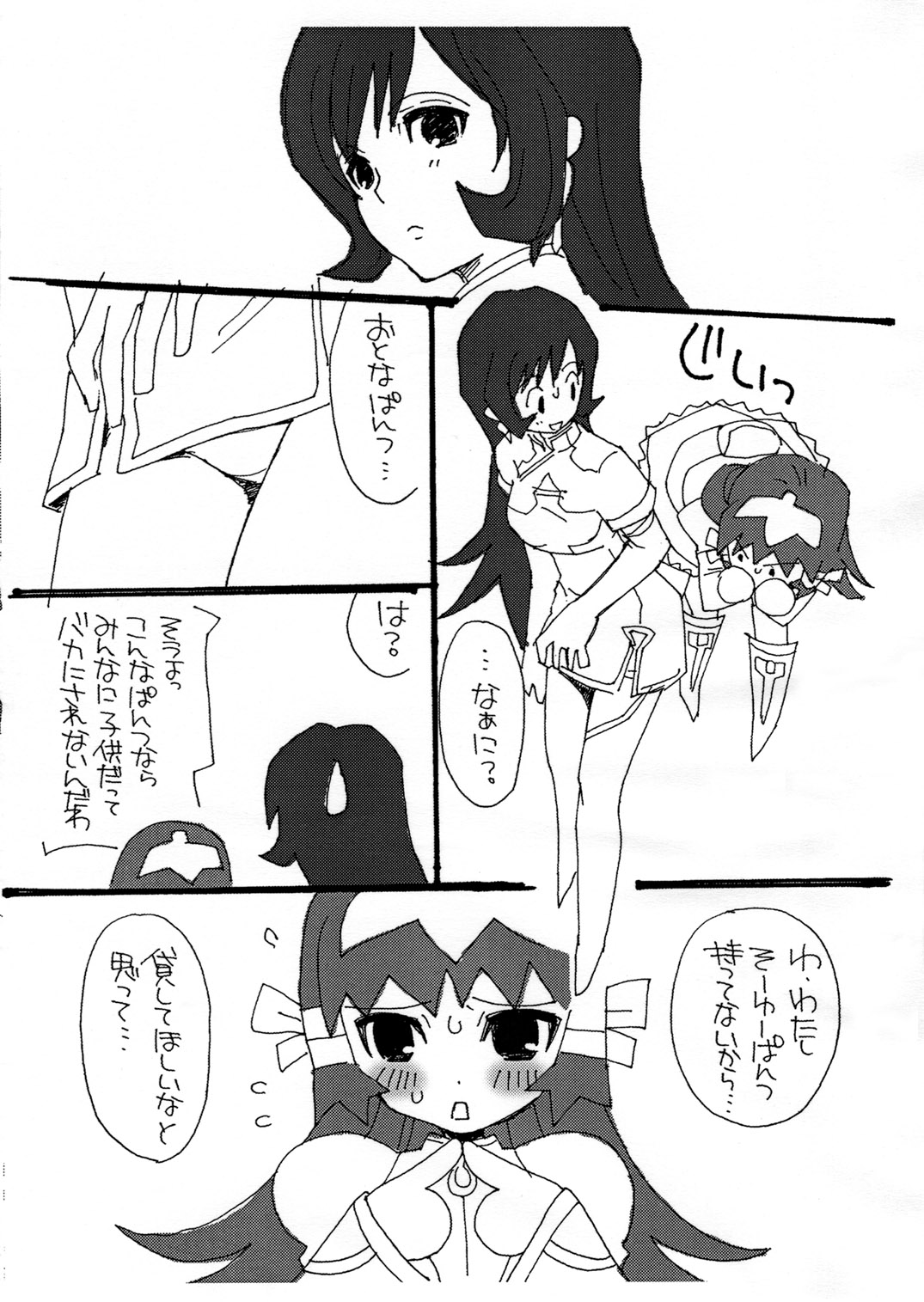 Takumi na Muchi 2005 Natsu Omake Hon page 4 full