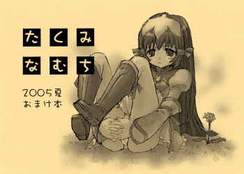 Takumi na Muchi 2005 Natsu Omake Hon cover