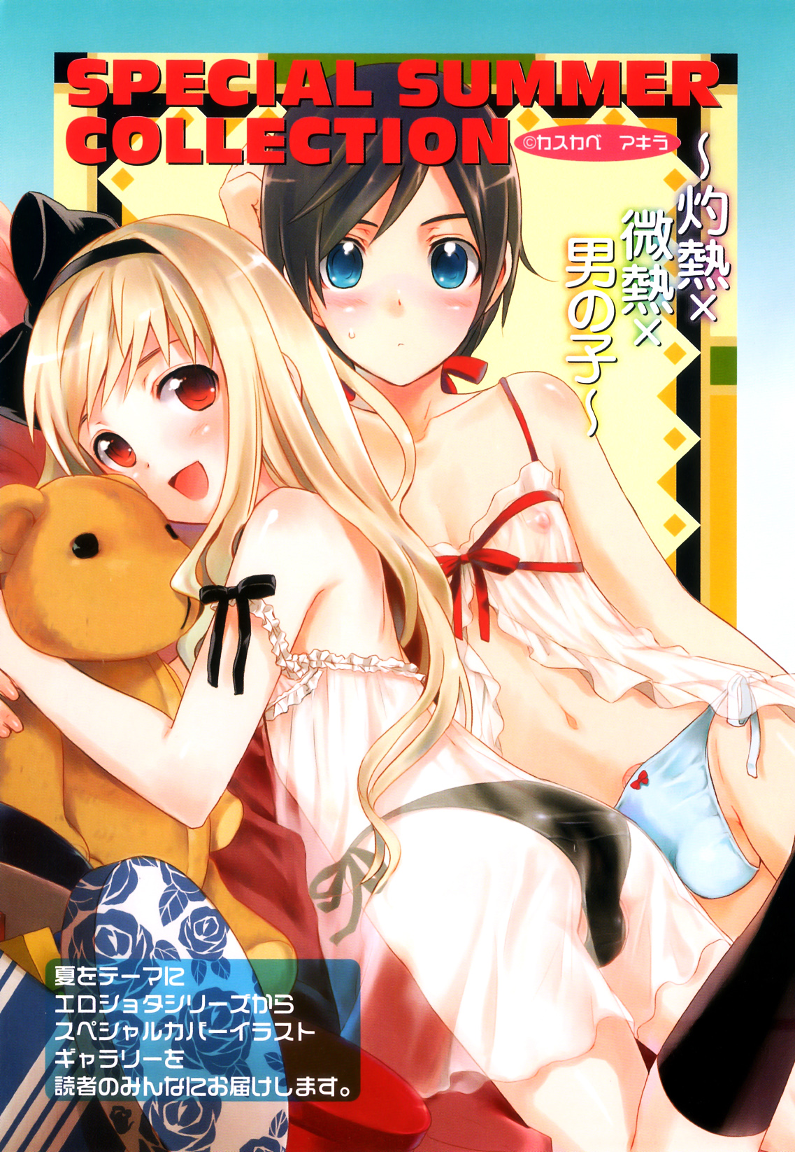 Ero Shota 17 - Shakunetsu X Binetsu X Otokonoko page 6 full