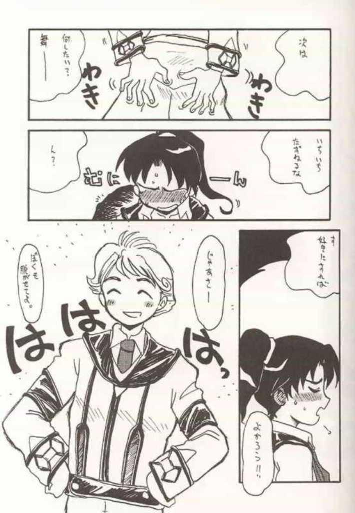 Shibamuu page 10 full
