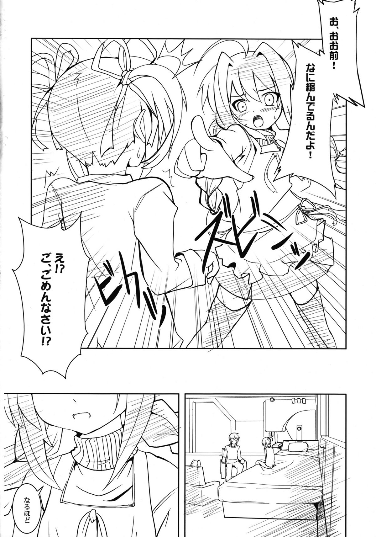Sweet Honey Blossom page 8 full