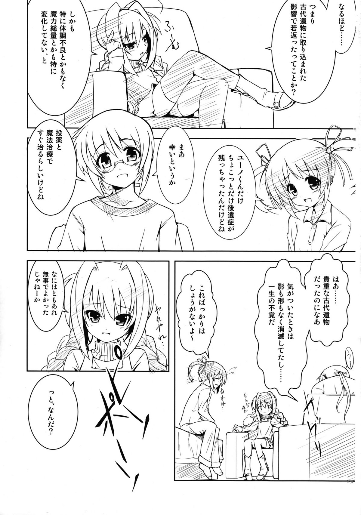 Sweet Honey Blossom page 9 full