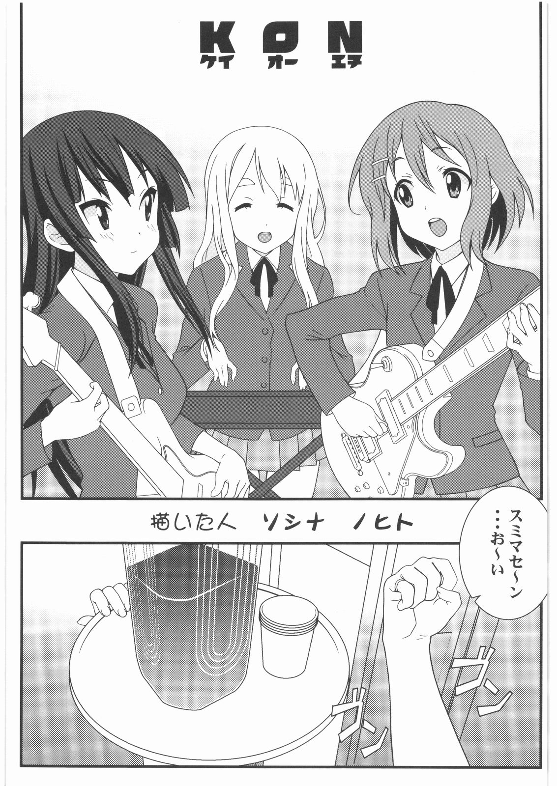 KON page 2 full