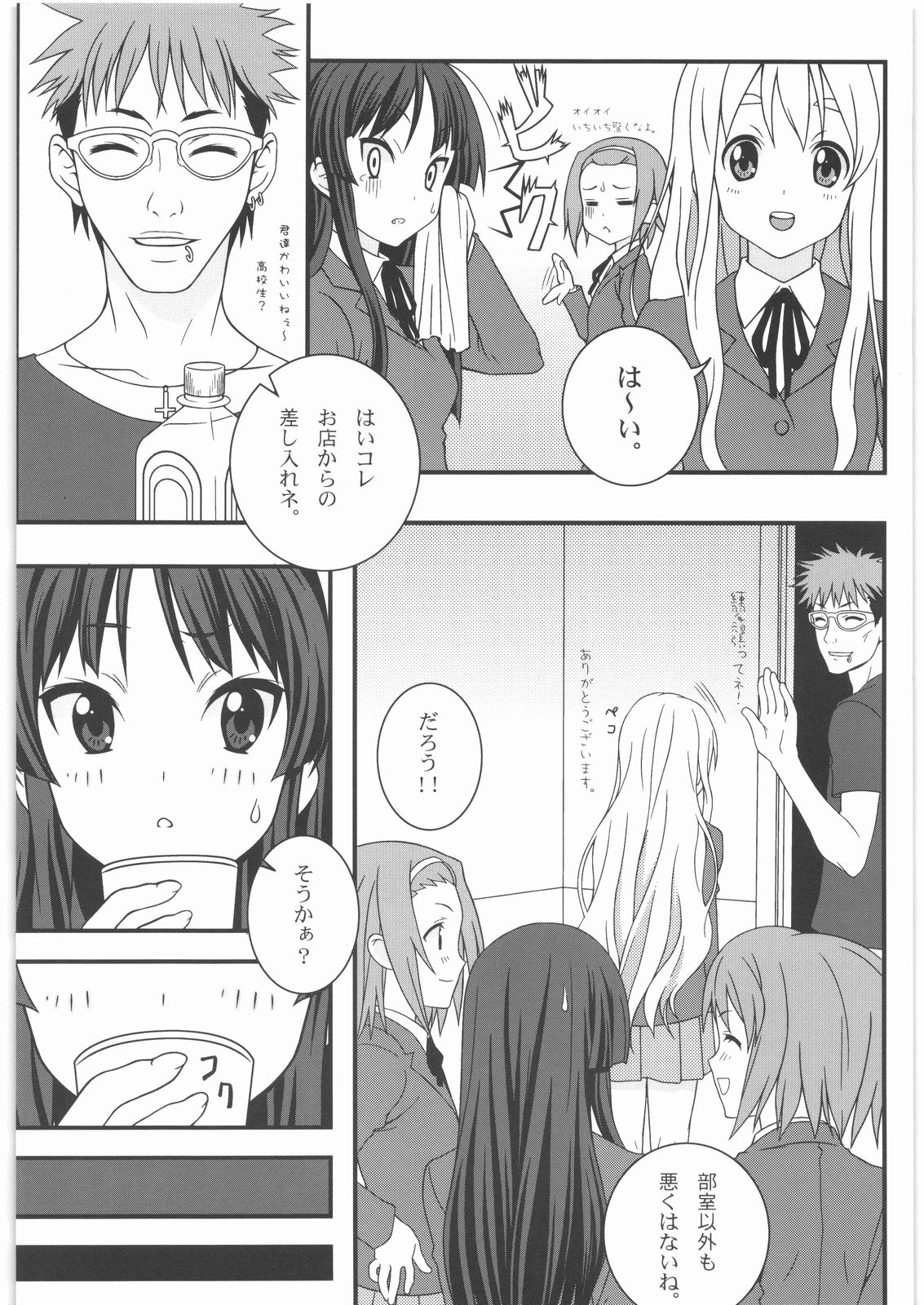 KON page 3 full