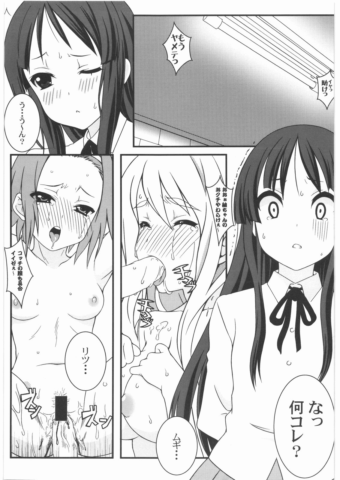 KON page 4 full