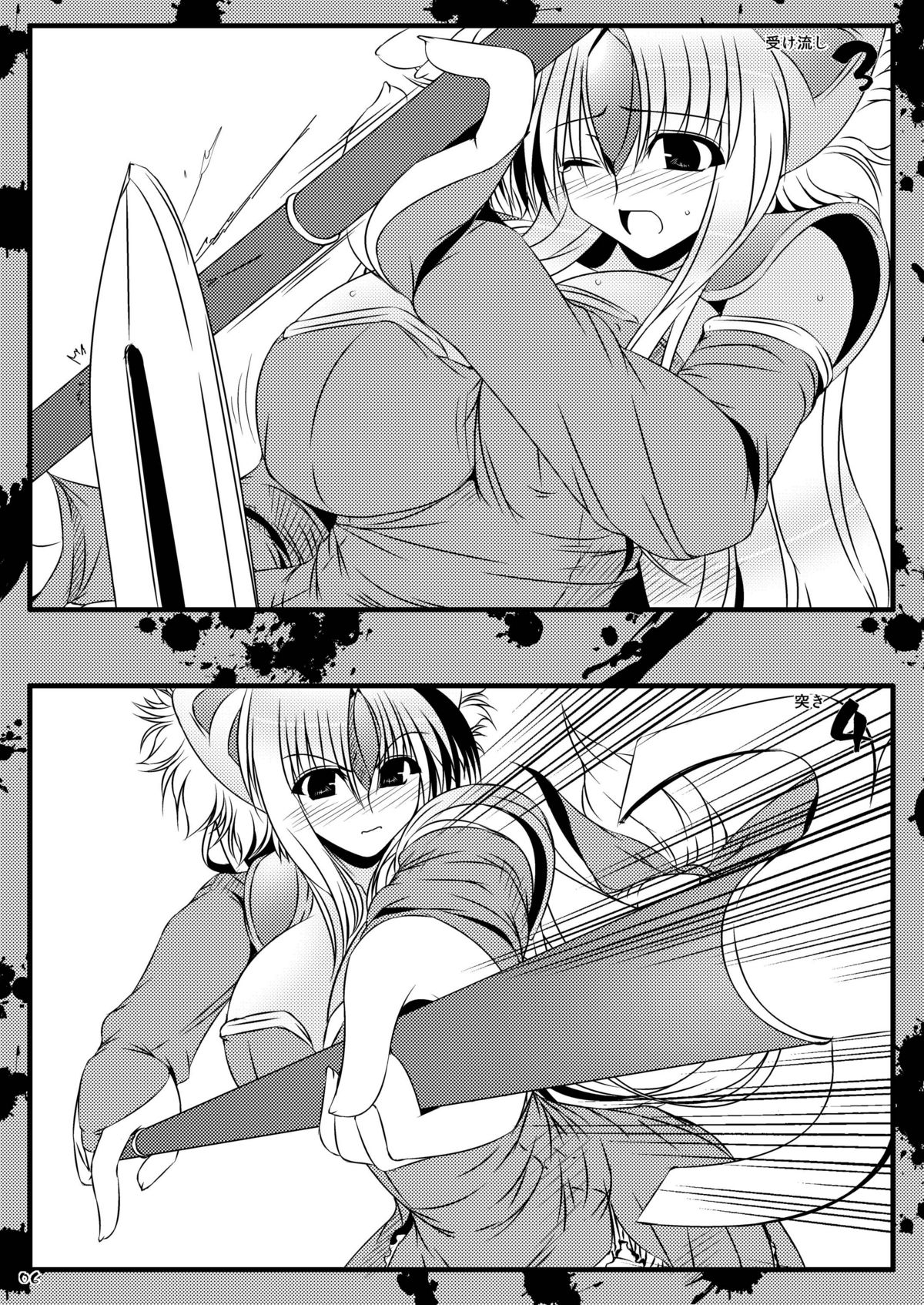 Oreteki SRT page 6 full