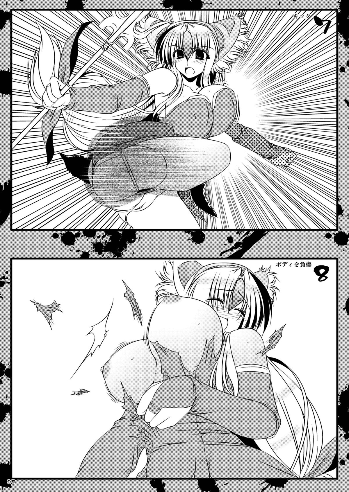 Oreteki SRT page 8 full