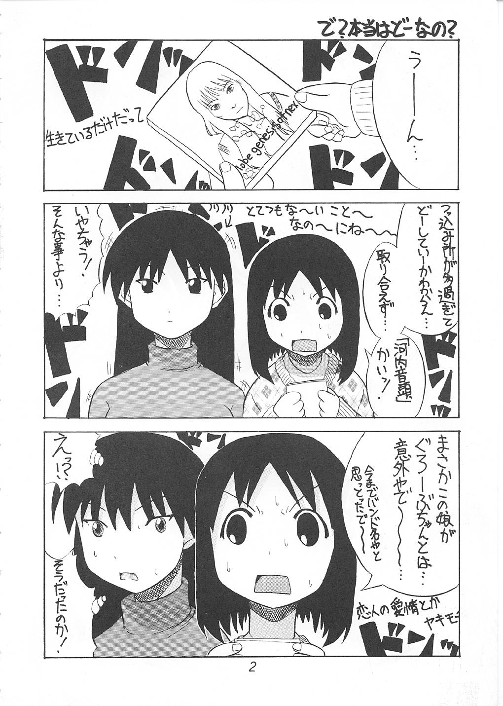 ANDO 4 page 3 full