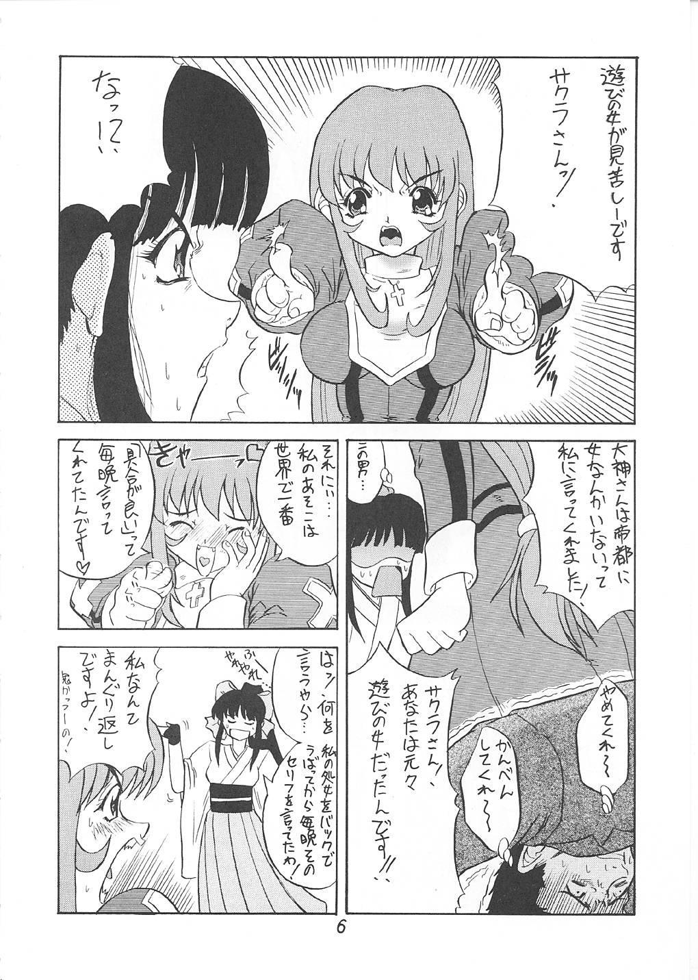 ANDO 4 page 7 full