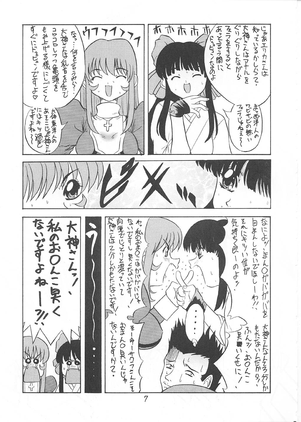 ANDO 4 page 8 full