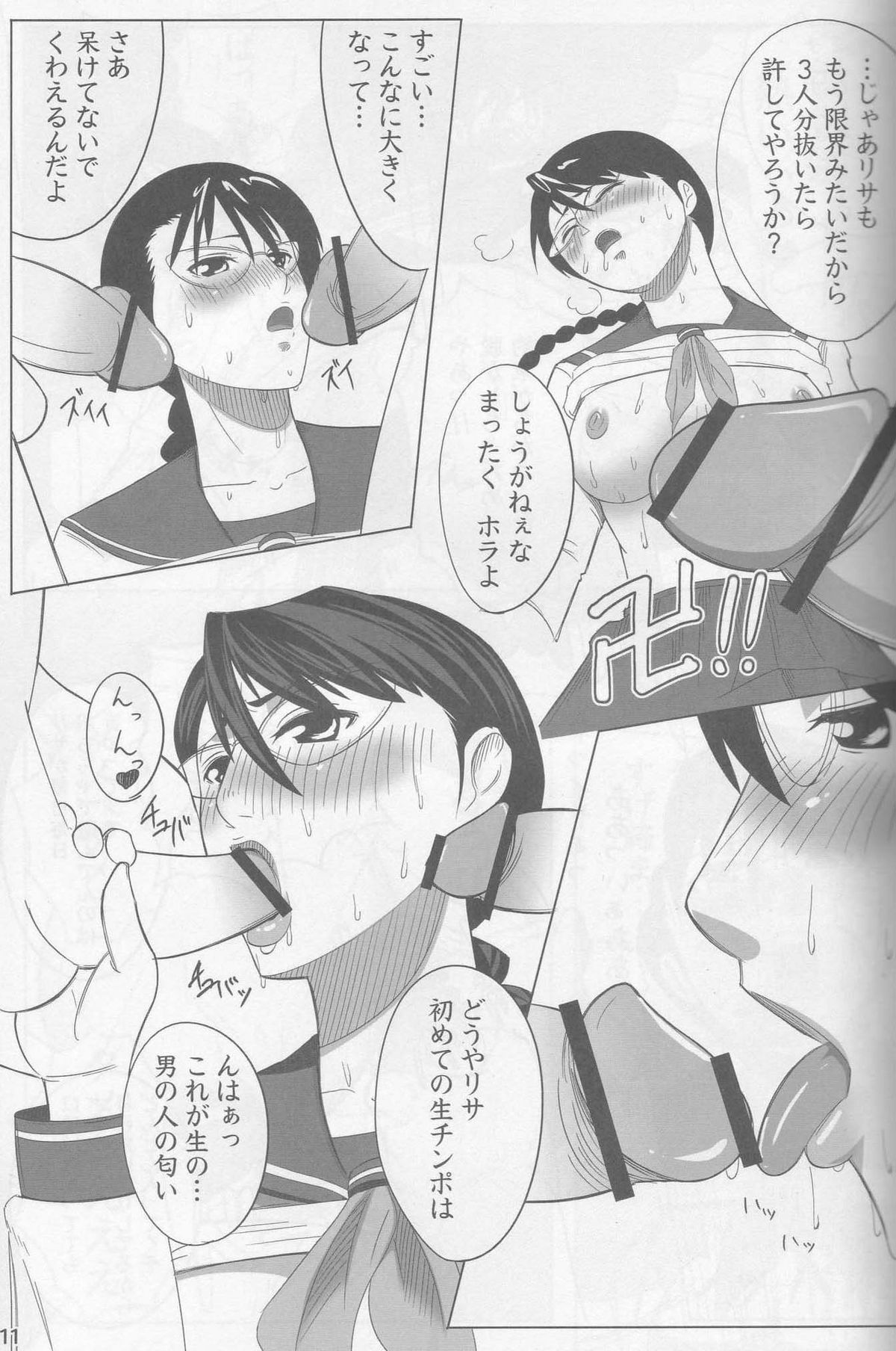 Snow No Mercy page 10 full