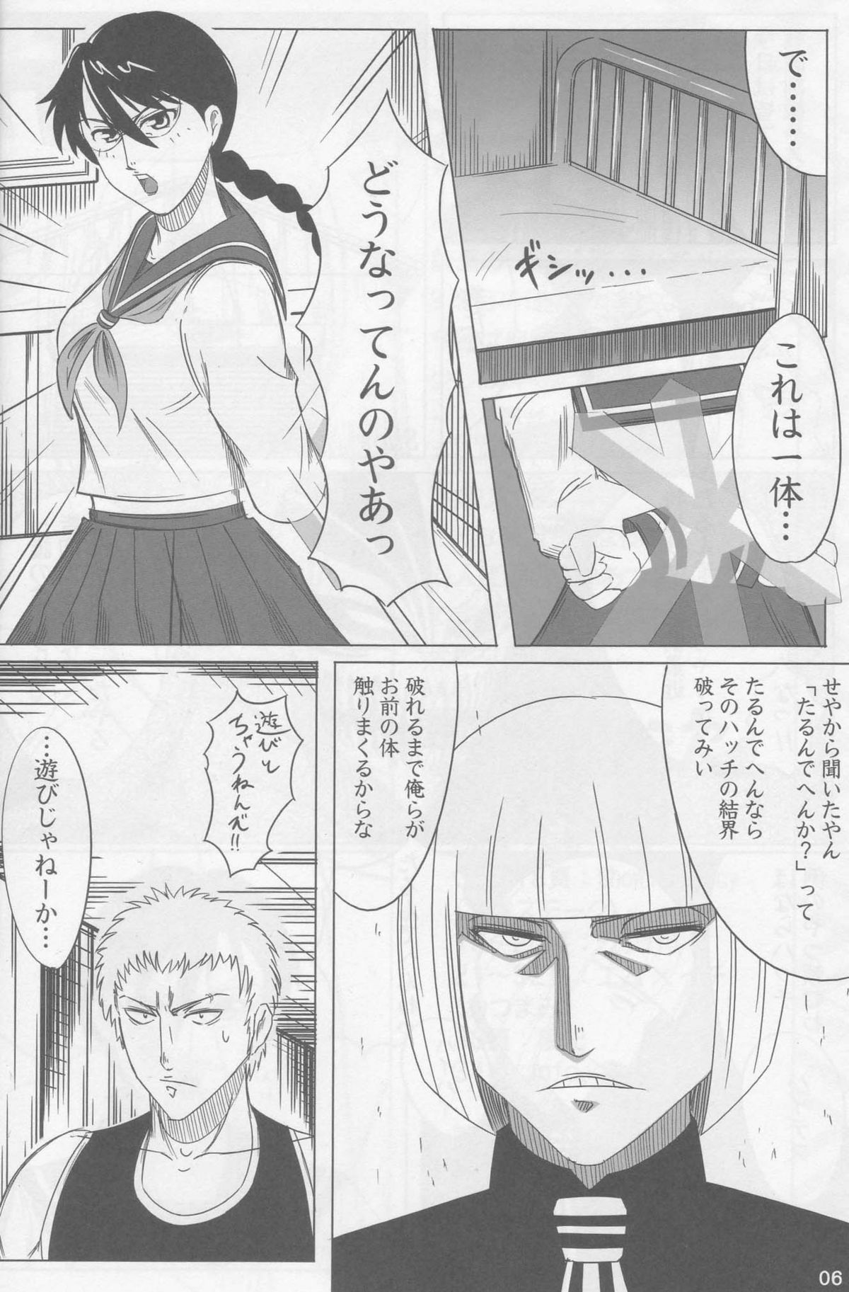 Snow No Mercy page 5 full