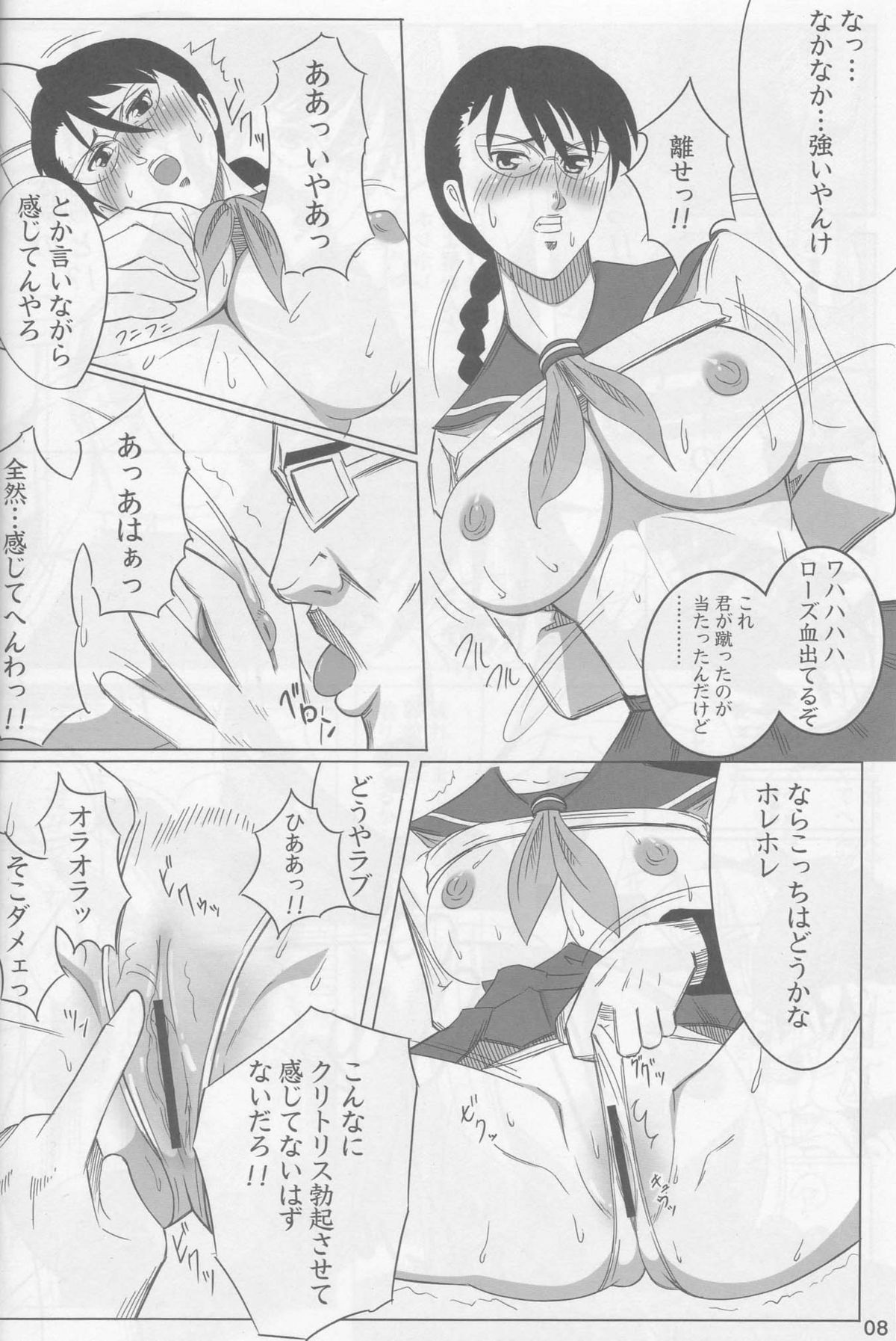 Snow No Mercy page 7 full