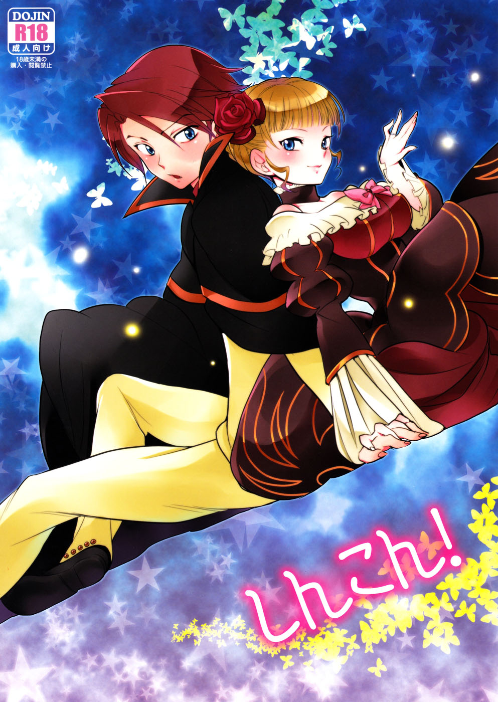 Shinkon page 1 full