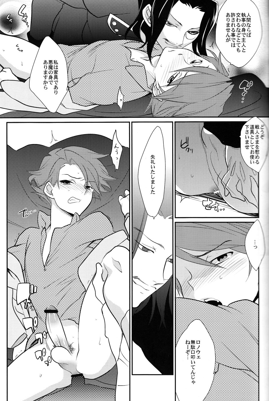 Shinkon page 10 full