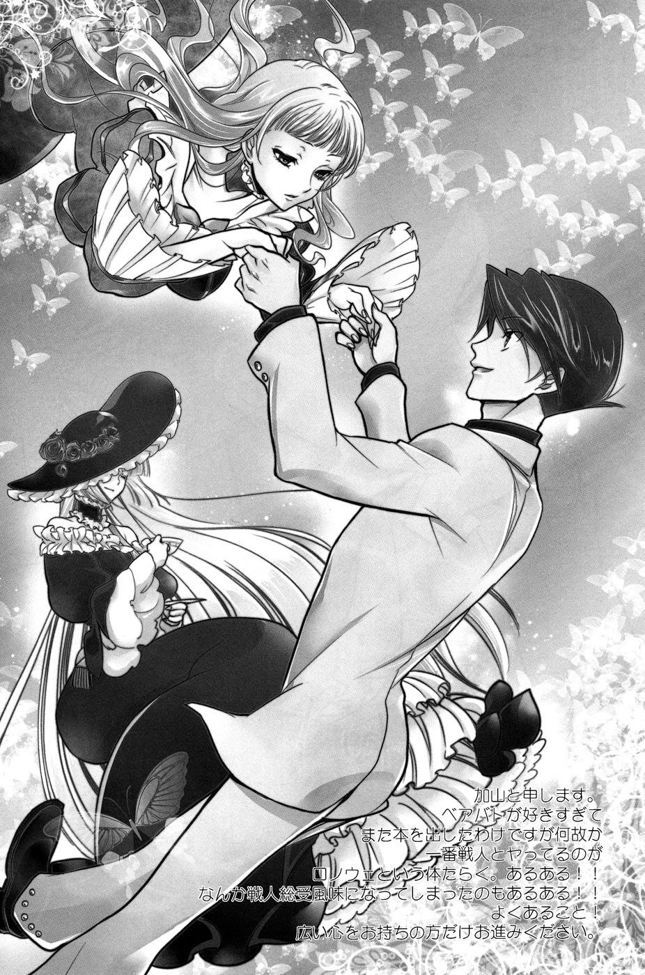 Shinkon page 3 full