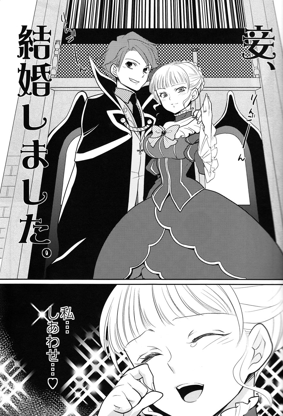 Shinkon page 4 full