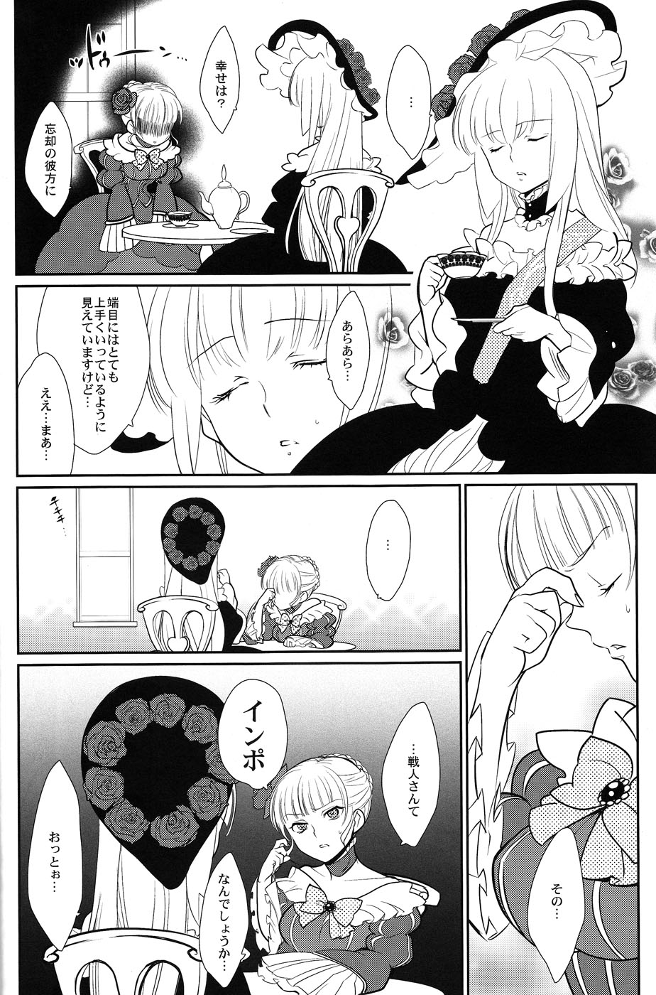 Shinkon page 5 full