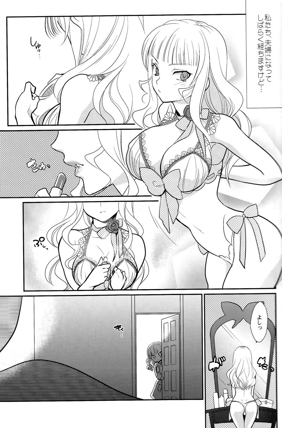 Shinkon page 6 full