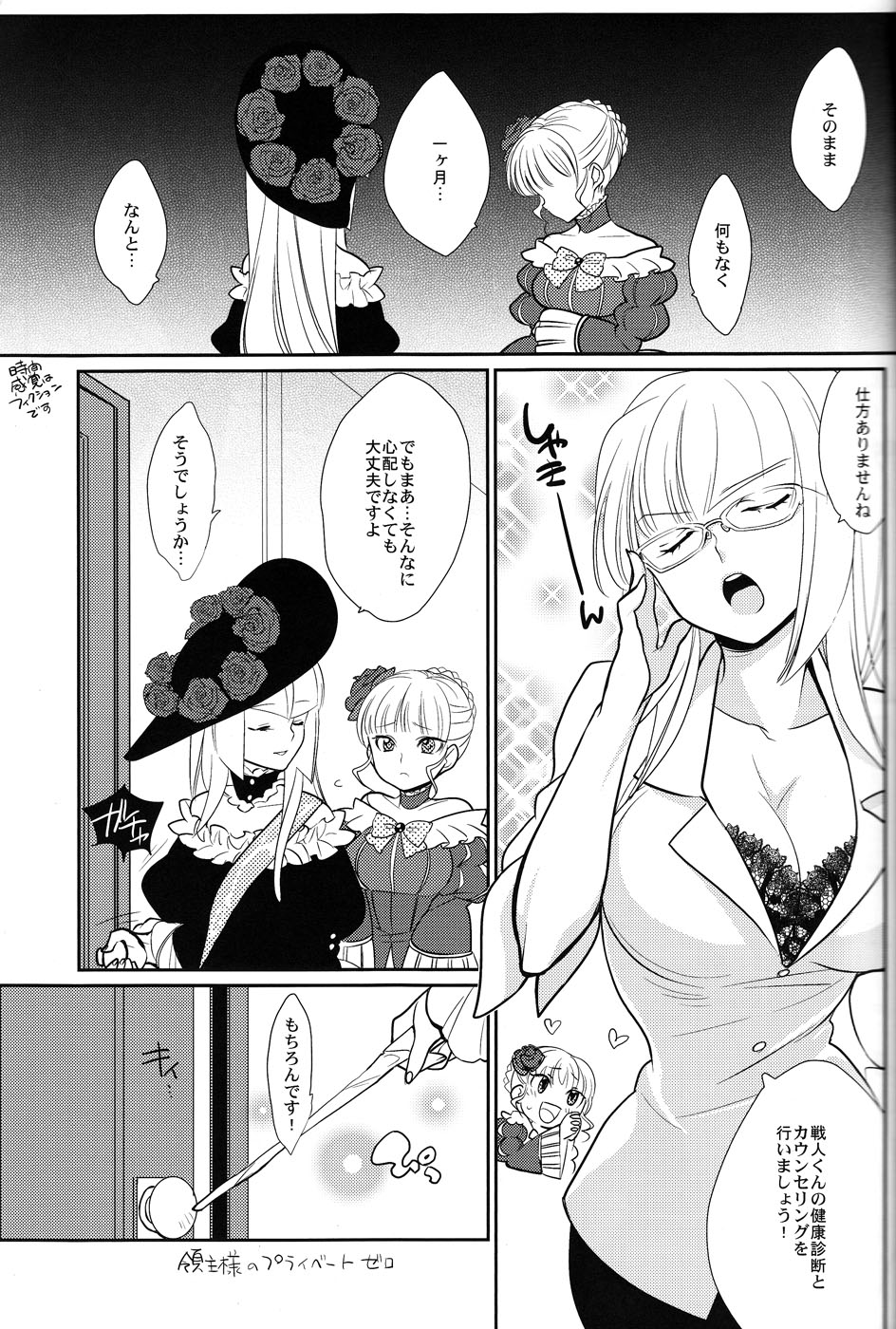 Shinkon page 8 full