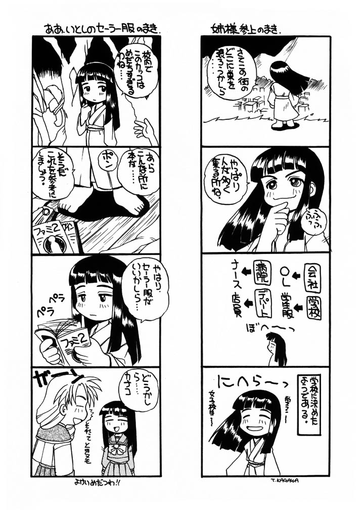 Chanpon Shishoku Hen page 4 full