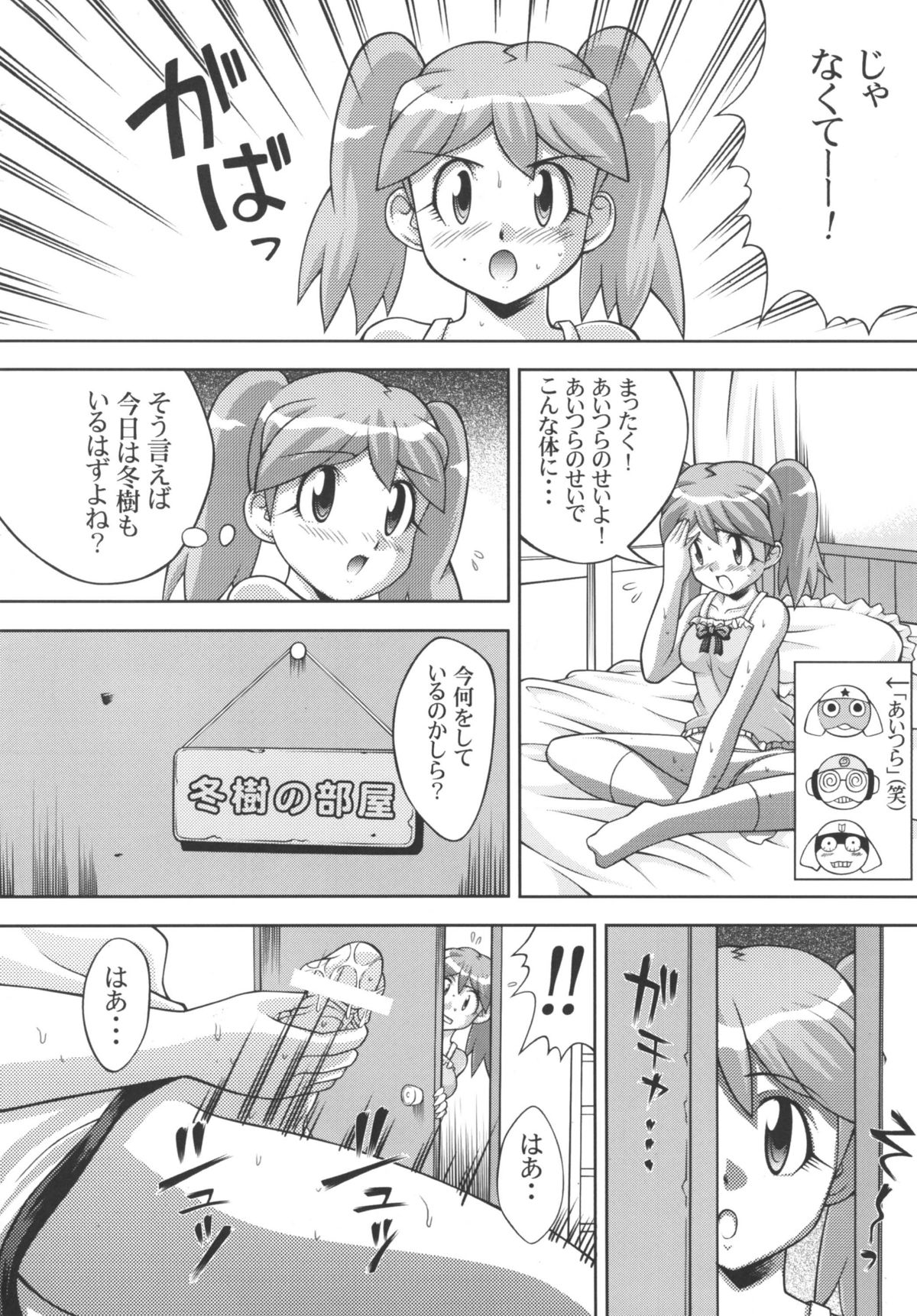 Chikyuujin Maruhi Seitai Chousa Houkokusho 3 page 4 full