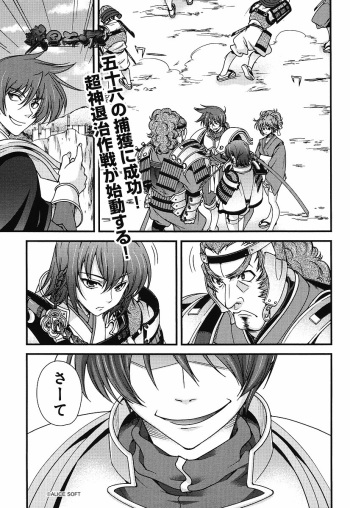 Sengoku Rance chp 05-07 raw cover