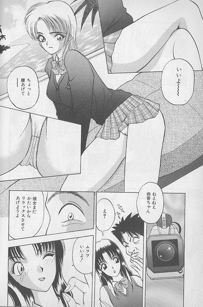 Ouen Shite Ageru page 10 full